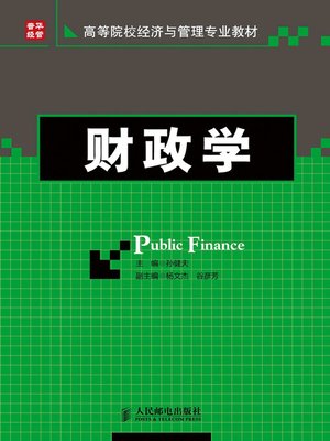 cover image of 财政学